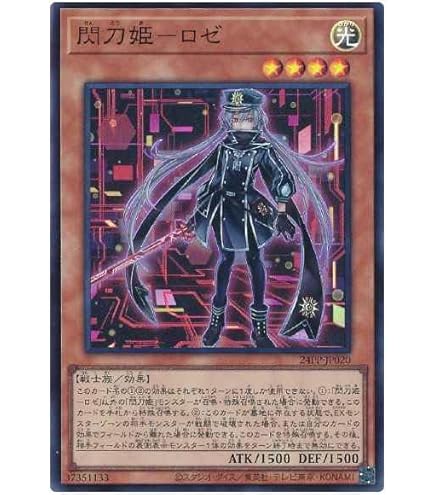 Amazon | 遊戯王プレイマット 閃刀姫 レイ ロゼ 閃刀起動リンケージ 閃