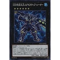 Amazon.co.jp: 遊戯王カード COTD-JP042 DDD怒涛大王エグゼクティブ