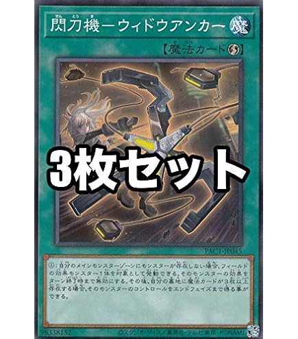 Amazon.co.jp: 遊戯王 SLF1-JP055 閃刀起動－リンケージ (日本語版
