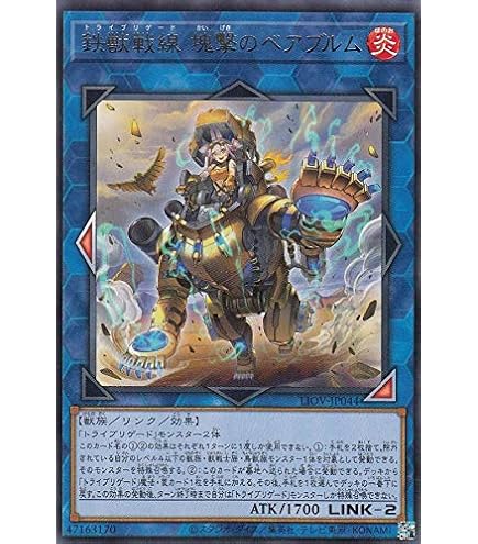 Amazon.co.jp: 遊戯王カード 鉄獣戦線 塊撃のベアブルム(レア