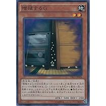 Amazon.co.jp: 遊戯王カード TRC1-JP026 増殖するG スーパーレア