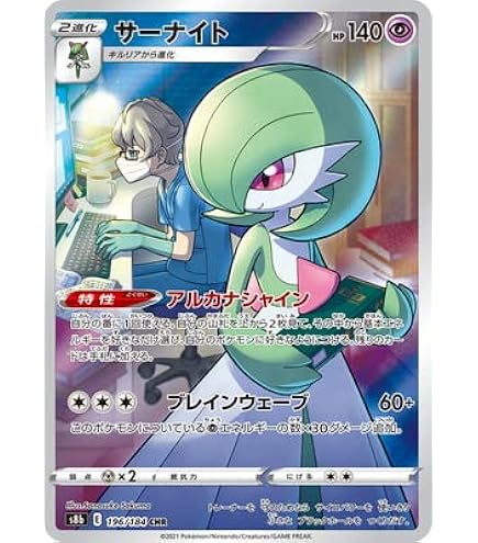Amazon.co.jp: ポケモンカードゲーム PK-S10D-072 カイリキーV SR : ホビー