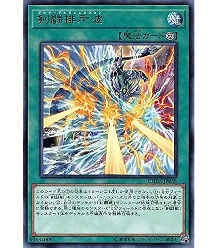 Amazon.co.jp: 遊戯王 CHIM-JP033 剣闘獣ドミティアノス (日本語版