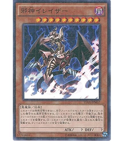 Amazon.co.jp: 遊戯王カード 15AX-JPM49 マジックアーム・シールド