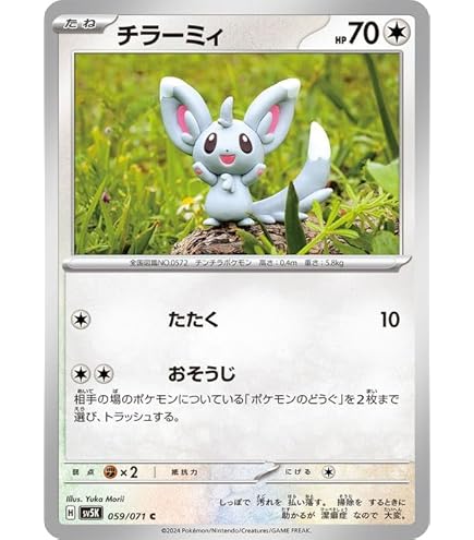 Amazon.co.jp: ポケモンカードゲームSV sv5K 拡張パック ワイルド