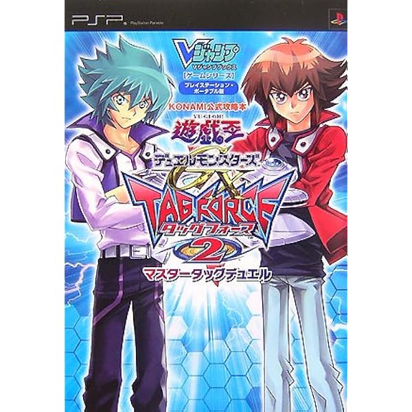 Amazon | 遊戯王デュエルモンスターズGX タッグフォース - PSP