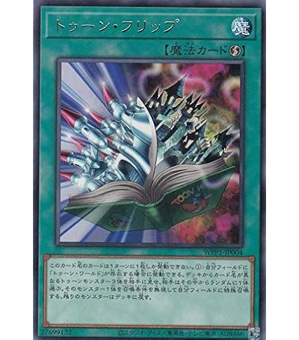 Amazon.co.jp: 遊戯王OCG トゥーン・ブラック・マジシャン レア TDIL