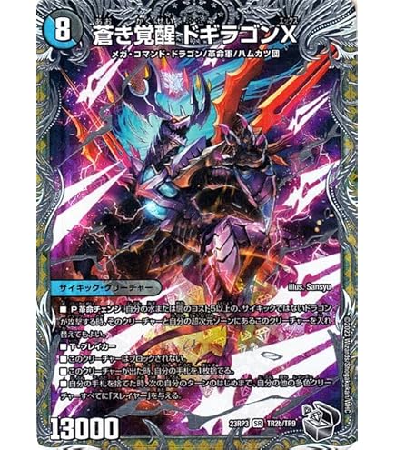 Amazon.co.jp: デュエルマスターズ DMBD21 6/27 時空の禁断 レッド