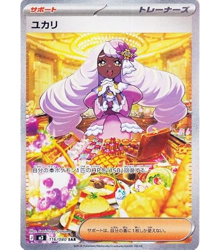 Amazon.co.jp: ポケモンカードゲームMEGA M1S 拡張パック メガ