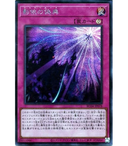 Amazon.co.jp: 遊戯王 第10期 SD37-JPP01 エルシャドール