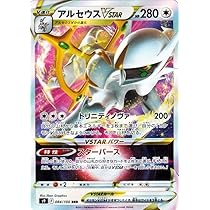 Amazon.co.jp: ポケモンカードゲーム s9 拡張パック スターバース