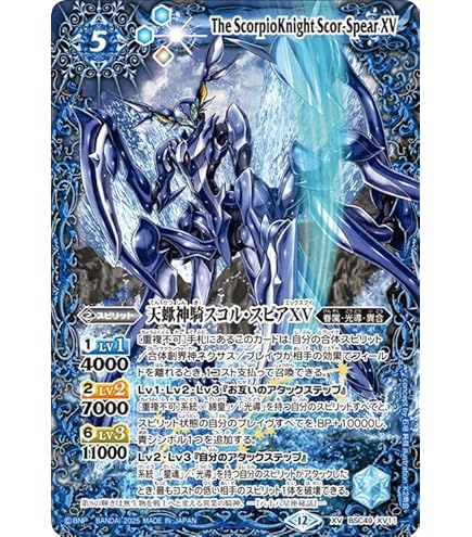 Amazon.co.jp: バトルスピリッツ 巨蟹武神キャンサードXV（XVレア