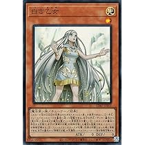 Amazon.co.jp: 遊戯王カード 白き乙女(スーパーレア) ストラクチャー
