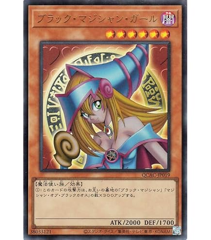 Amazon.co.jp: 遊戯王カード ブラック・マジシャン・ガール(25th
