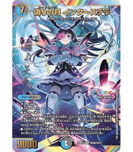 Amazon.co.jp: デュエルマスターズ ブレイン・スラッシュ(デュエキング