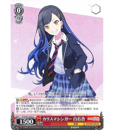 Amazon.co.jp: ヴァイスシュヴァルツ プロジェクトセカイ カラフル