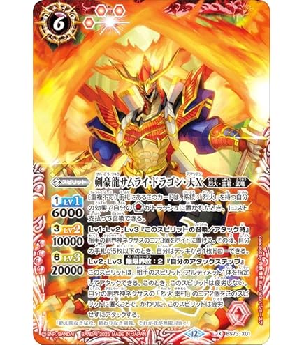 Amazon.co.jp: バトルスピリッツ BS73-CP02 烈火 幸村 (CP