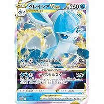 Amazon.co.jp: ポケモンカードゲーム SM8b 027/150 グレイシアGX 水