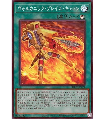 Amazon.co.jp: 遊戯王 ヴォルカニック・デビル(ノーマル) 爆炎の