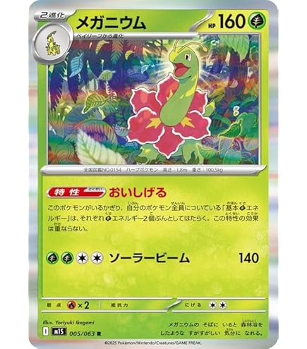 Amazon.co.jp: ポケモンカードゲーム ユキワラシ 008/032 C CP3 ポケ