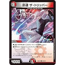 Amazon.co.jp: デュエルマスターズ 血貴き侵略 ブラッドゾーン(葛葉