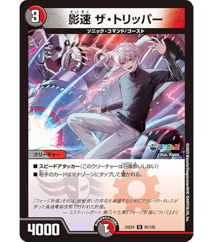 Amazon.co.jp: デュエルマスターズ 血貴き侵略 ブラッドゾーン(葛葉