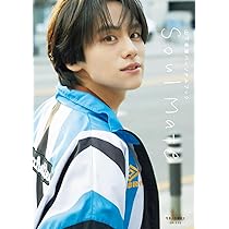 Amazon.co.jp: 山下幸輝パーソナルブック Soul Mate : 山下幸輝, 吉澤