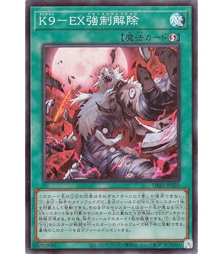 Amazon.co.jp: 遊戯王カード K9－17号 “Ripper”(スーパーレア