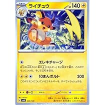 Amazon.co.jp: ポケモンカード svD exスタートデッキ ライチュウ (035