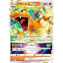 Amazon.co.jp: ポケモンカードゲーム PK-S8b-046 ピカチュウVMAX RRR