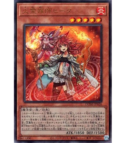 Amazon.co.jp: 遊戯王カード 灼熱の火霊使いヒータ(20th シークレット