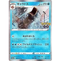 Amazon.co.jp: ポケモンカードゲーム s10b 強化拡張パック Pokemon GO