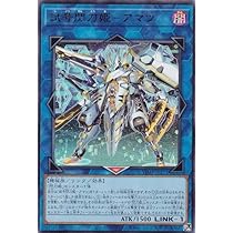 Amazon.co.jp: 遊戯王 VJMP-JP271 試号閃刀姫－アマツ (日本語版