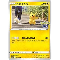 Amazon.co.jp: ポケモンカードゲーム S10b 028/071 ピカチュウ 雷 (R