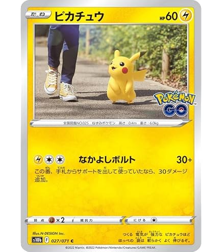 Amazon.co.jp: ポケモンカードXY ピカチュウ ライチュウBREAK（PMSNP