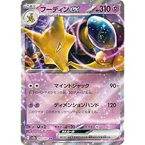 Amazon.co.jp: ポケモンカード151 sv2a 強化拡張パック プクリンex RR