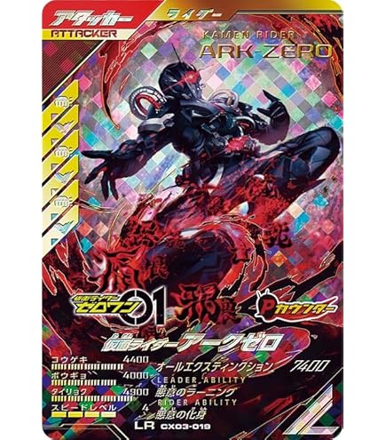Amazon.co.jp: ガンバレジェンズ CX03-003☆ 仮面ライダーガヴ