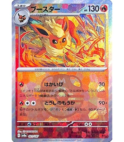 Amazon.co.jp: ポケモンカードゲームSV sv8a ハイクラスパック テラス