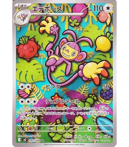 Amazon.co.jp: ポケモンカード sv3 拡張パック 黒炎の支配者