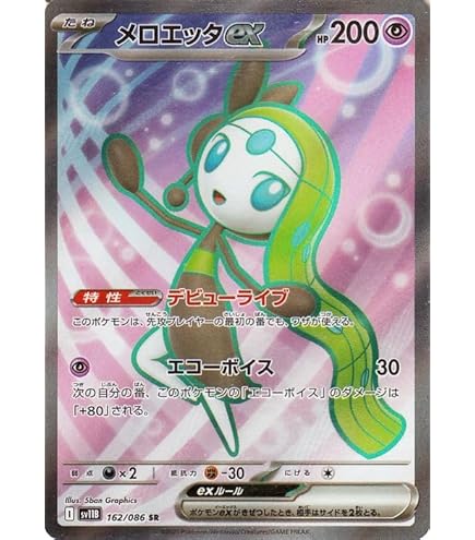 Amazon.co.jp: ポケモンカードゲームSV sv11B 拡張パック ブラック