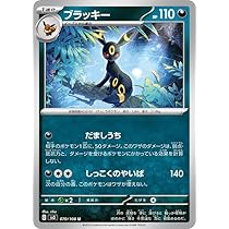 Amazon.co.jp: ポケモンカード151 sv2a 強化拡張パック サンダース R