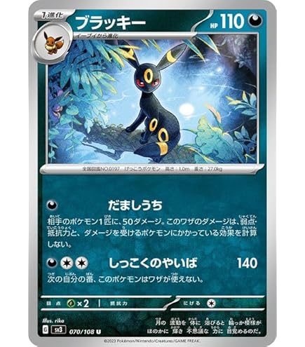 Amazon.co.jp: ポケモンカードゲーム/PK-SM8-040 エーフィ U : ホビー