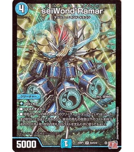 Amazon.co.jp: デュエルマスターズ 王道篇 楽識の夜 フミビロム