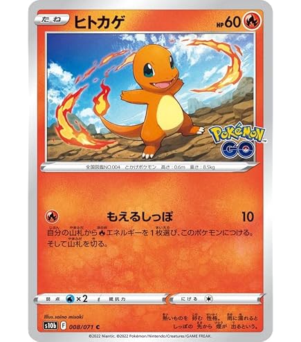 Amazon.co.jp: ポケモンカードゲーム 289/S-P ヒトカゲ (PROMO プロモ