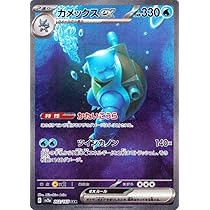 Amazon.co.jp: ポケモンカード151 sv2a 強化拡張パック リザードンex