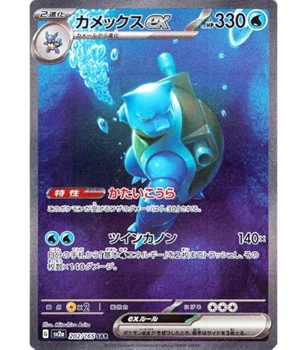 Amazon.co.jp: ポケモンカード151 sv2a 強化拡張パック フシギバナex