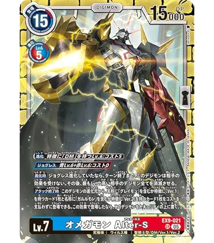 Amazon.co.jp: 【パラレル】EX10-074 ベルゼブモンACE (SEC) SINISTER