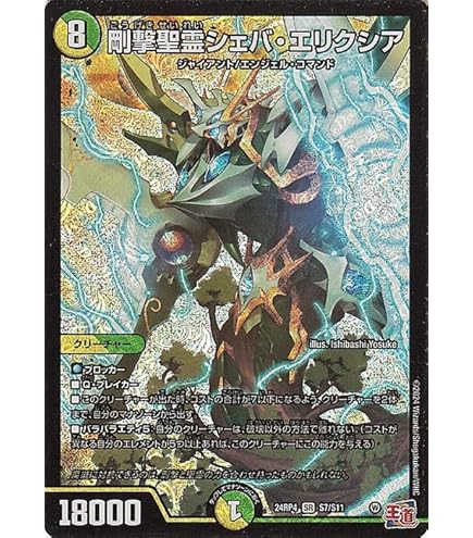 Amazon.co.jp: デュエルマスターズ 王道篇 飛翔龍 5000VT(銀トレジャー