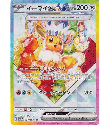 Amazon.co.jp: ポケモンカードゲームSV sv8a ハイクラスパック テラス