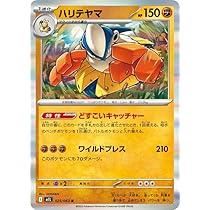 Amazon.co.jp: ポケモンカードゲームSV sv4a ハイクラスパック